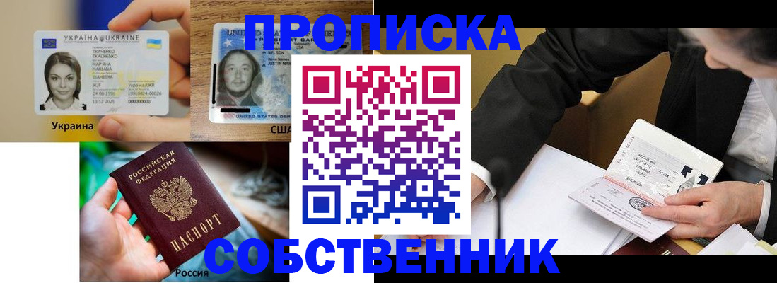 временная регистрация надежно в Чернушке
