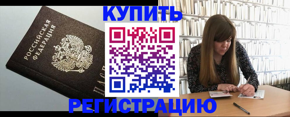 прописка регистрация в Чернушке