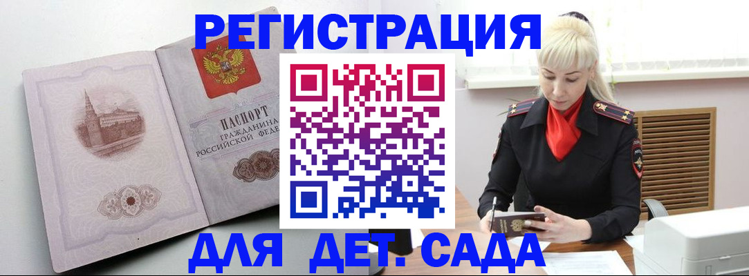 прописка ребенка в Чернушке