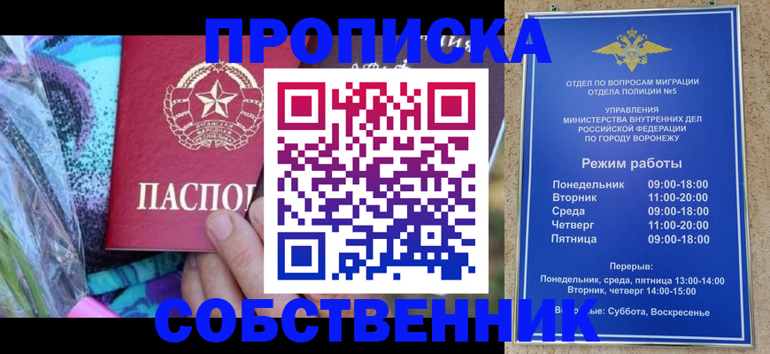 миграционный учет в Чернушке