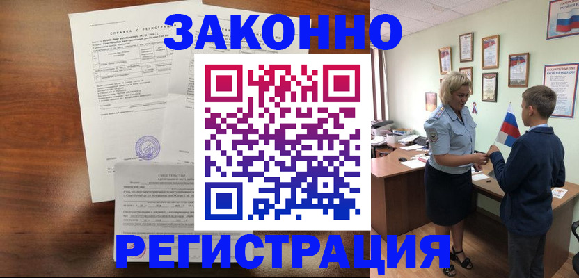 прописка иностранных граждан в Чернушке