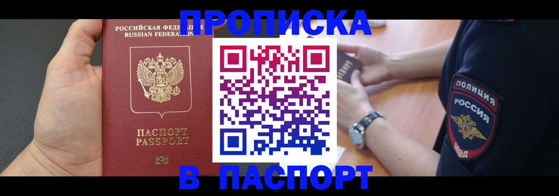 регистрация в Чернушке