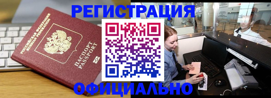 временная регистрация поиск в Чернушке