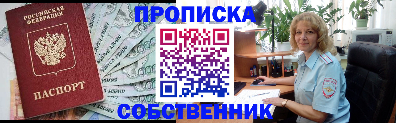 найти адрес прописки в Чернушке
