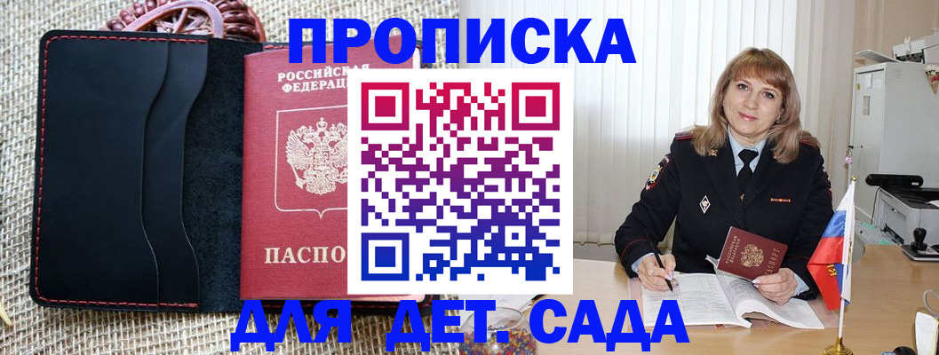 временная регистрация гарантия в Чернушке