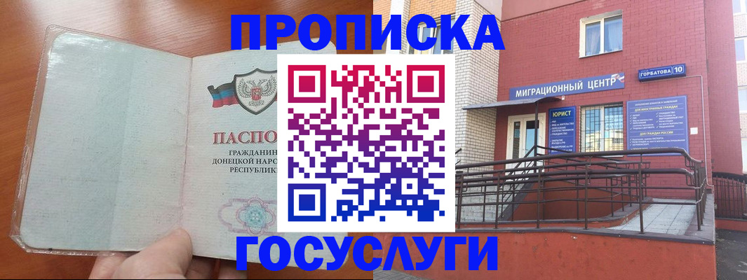 временная регистрация для всех в Чернушке